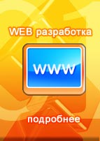 Web-